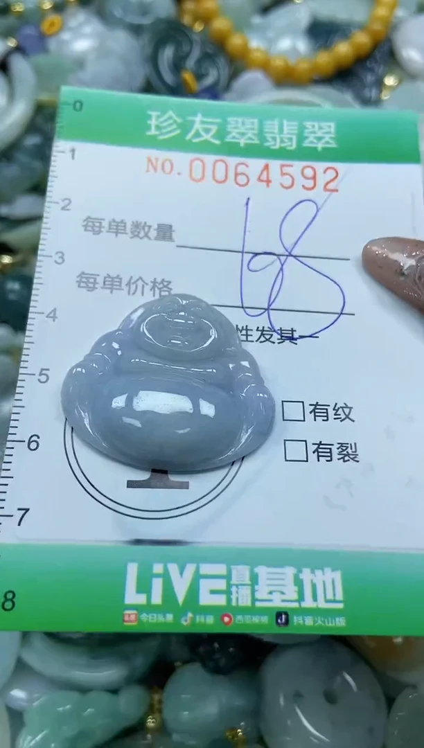 【闪购商品】翡翠颈饰未镶嵌闪购商品0064592