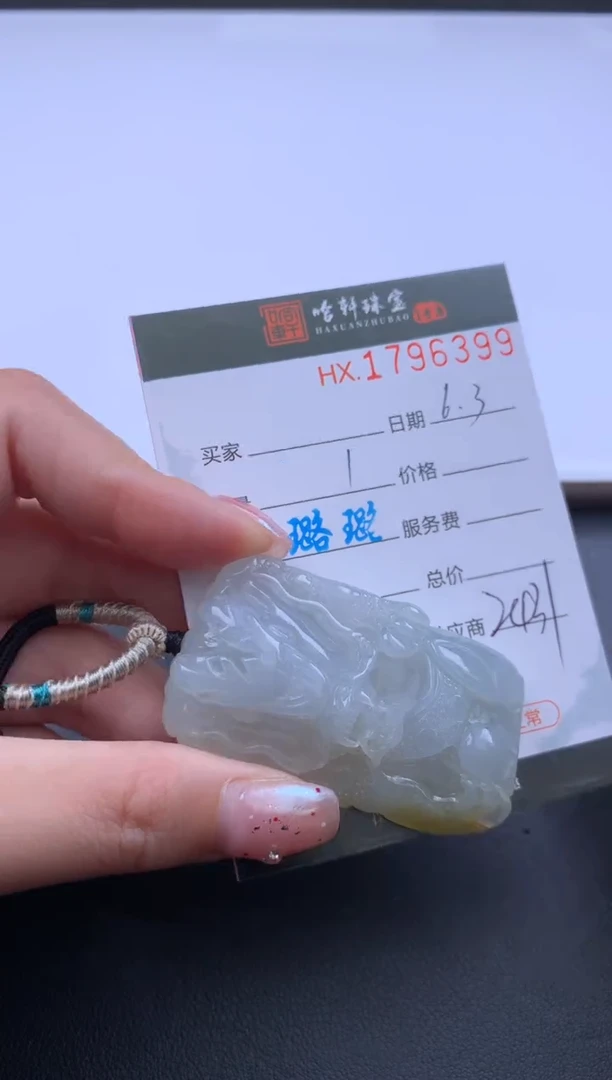 翡翠挂件未镶嵌哈轩 挂件1