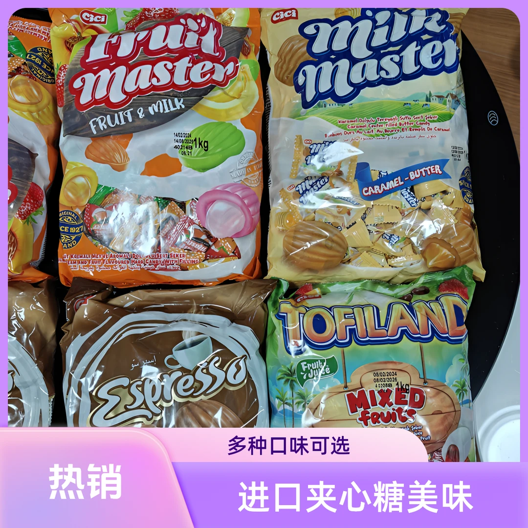 进口结婚喜糖婚糖1000g订婚水果糖混合糖果散装批发喜枣喜糖