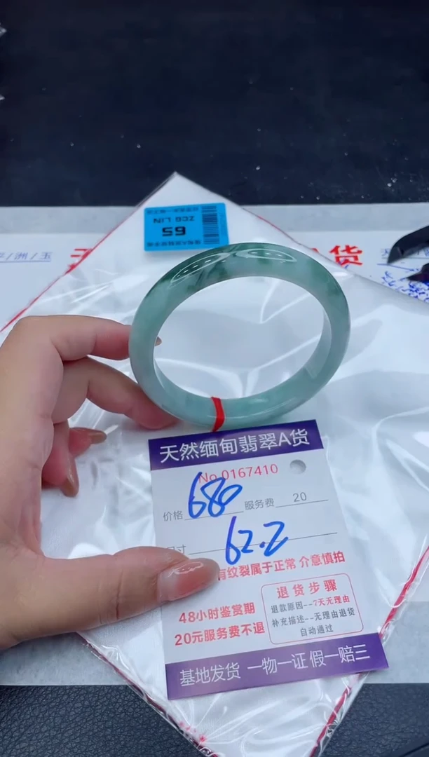 翡翠手镯未镶嵌680.000000