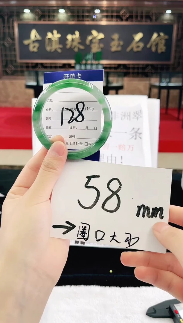 未镶嵌手镯石英质玉（非洲翠）微瑕，一经发货，运费不退介意勿拍