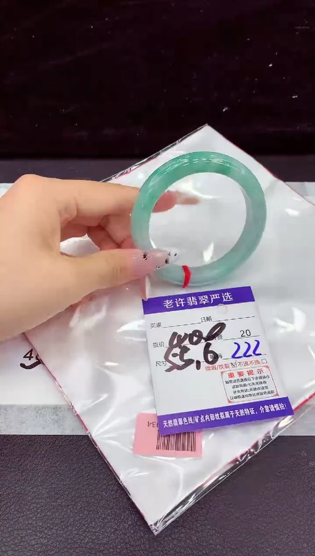 未镶嵌手镯翡翠11