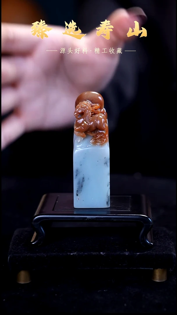 寿山石印石素章  包含刻字