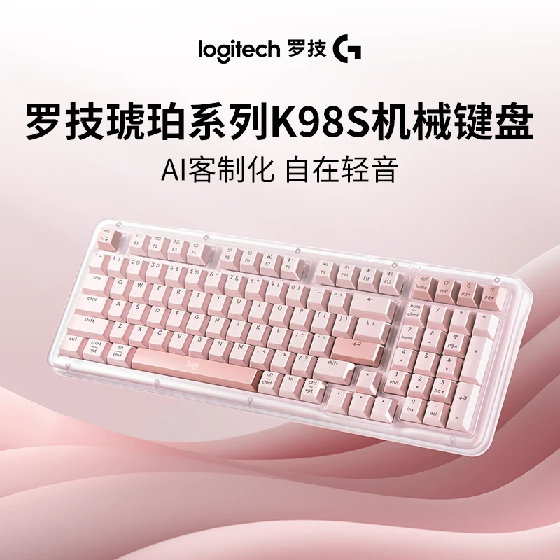 罗技琥珀系列K98S无线键盘热插拔台式AI办公粉色女生通用可爱