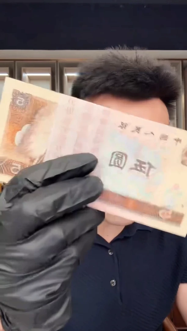 带评级鉴定-四版币805金松鹤整刀不挑号（包PMG评级费）