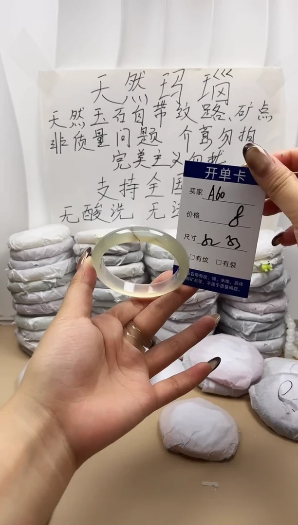 手镯玛瑙/玉髓未镶嵌a60