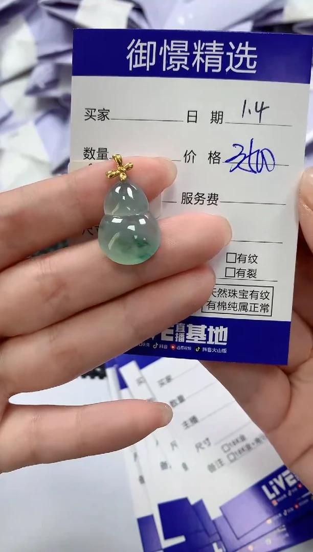 颈饰18K金镶嵌翡翠56