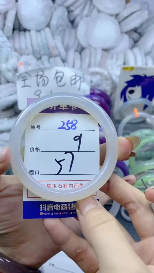 手镯玛瑙/玉髓未镶嵌258