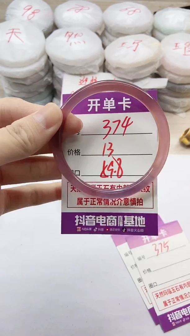 手镯玛瑙/玉髓未镶嵌374