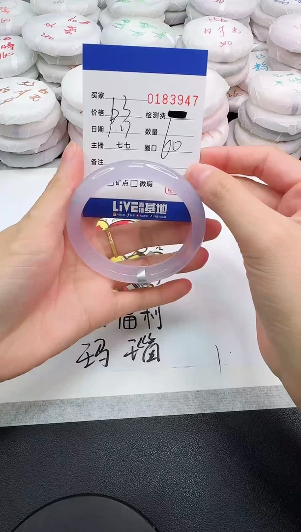 手镯玛瑙/玉髓未镶嵌3947