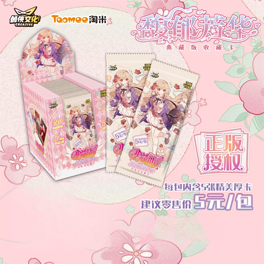 【直播现货】【许愿】小花仙精美纪念二次元收藏卡牌正版小花仙周边