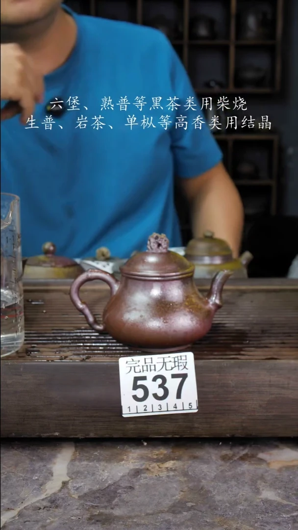 壶四大名陶钦州坭兴陶537