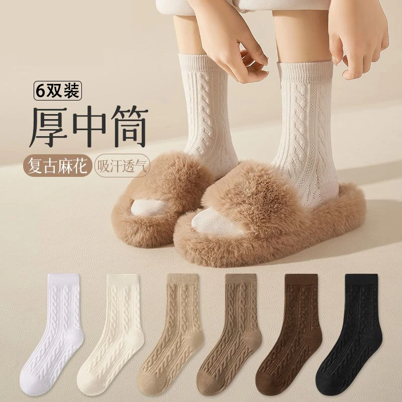 女羊毛袜[6双装]中筒透气吸汗防臭舒适袜子保暖防滑秋冬运动