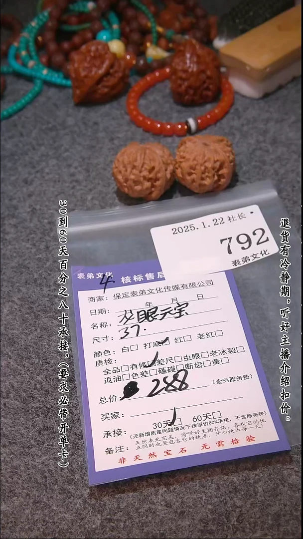 【闪购商品】文玩核桃吊坠792龙眼元宝