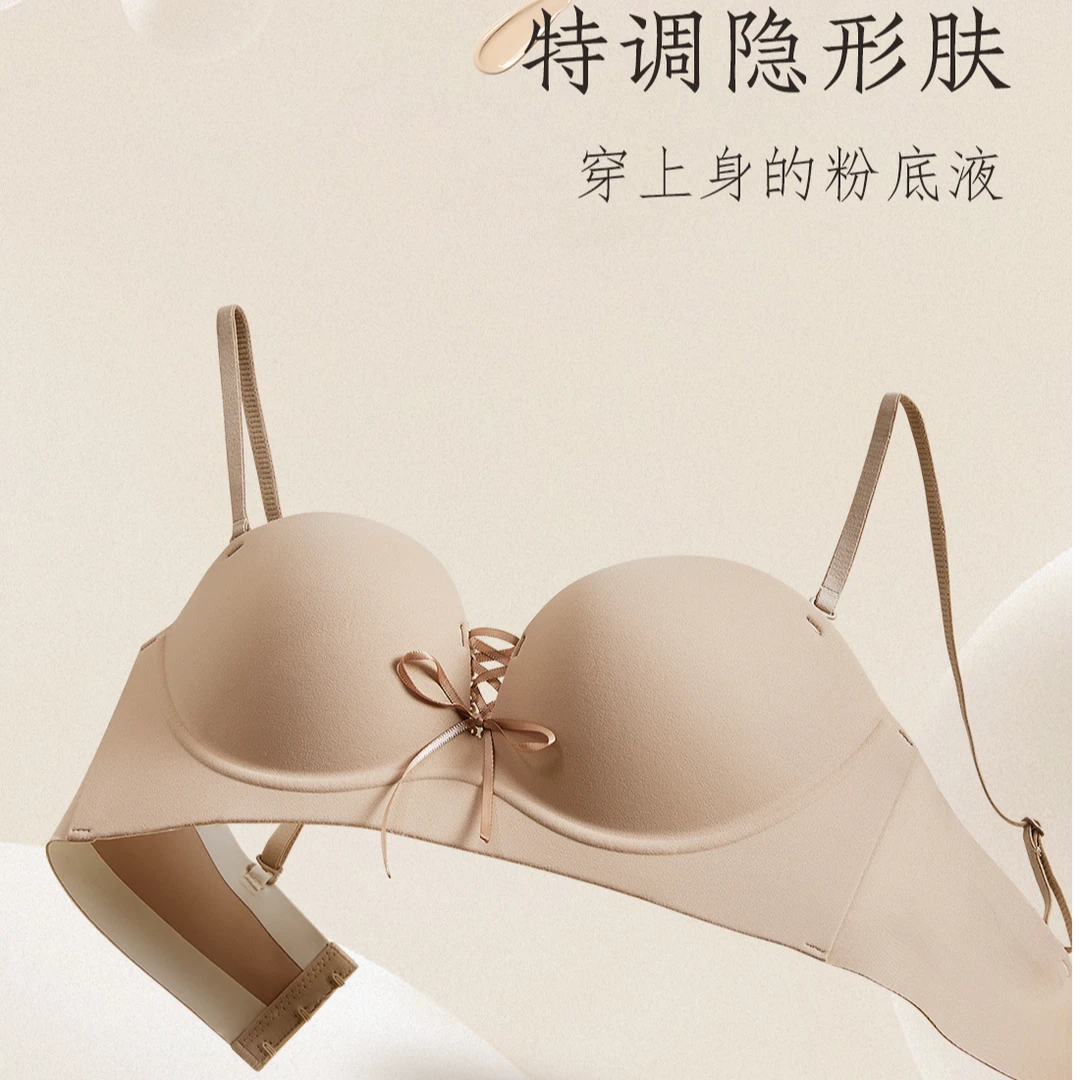 隐形粉底液无肩带内衣女聚拢小胸上托夏季薄款收副乳防滑拉绳文胸