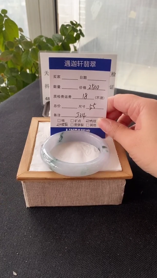 未镶嵌手镯翡翠55圈口 J34编码
