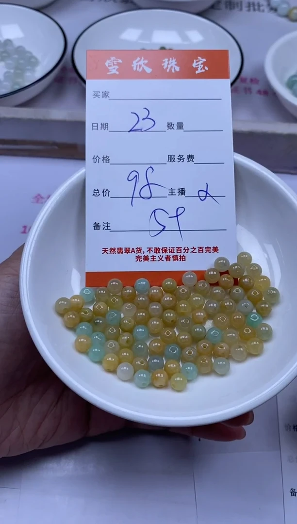 颈饰未镶嵌翡翠雪欣散珠定制diy