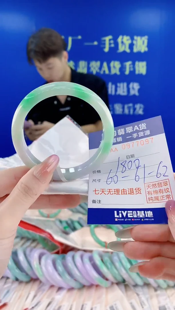 未镶嵌手镯翡翠97