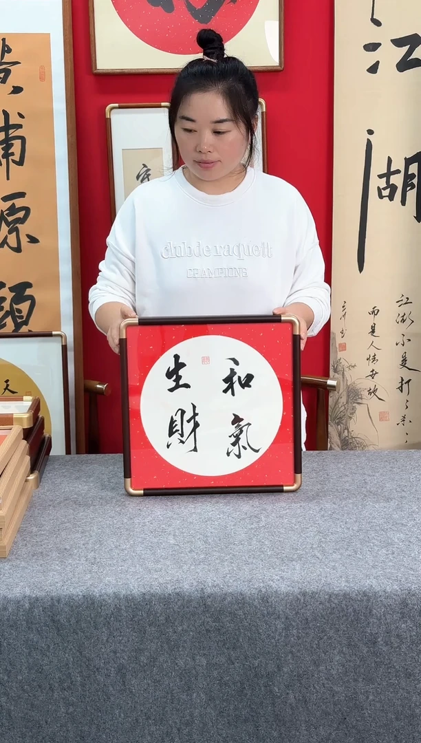 精品实木仿古铜书法艺术画框-和气生财