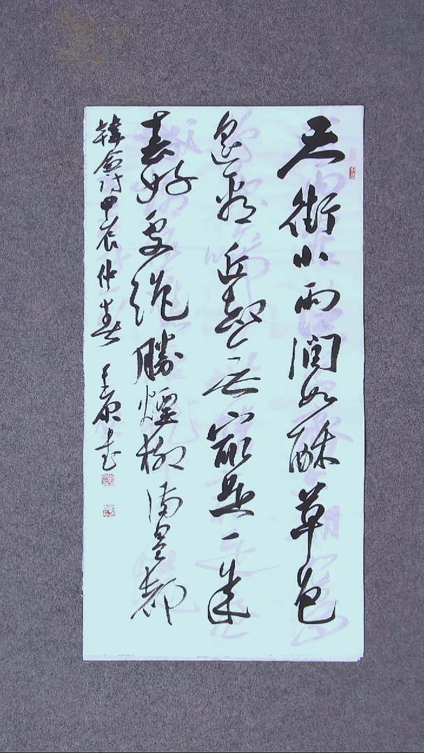 书法李平原 河南新乡69*34尺寸两平尺