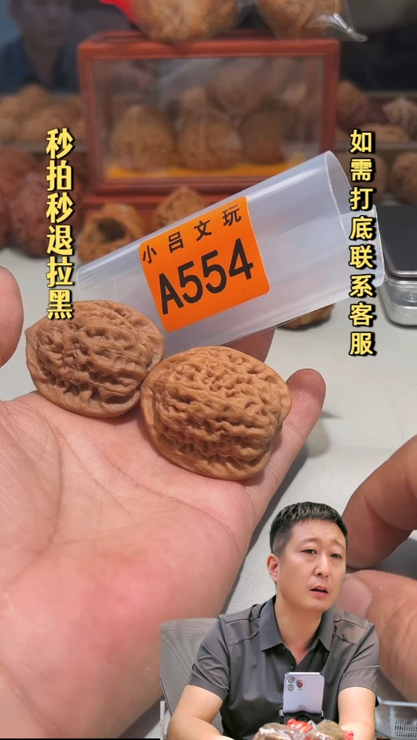吊坠文玩核桃萌**达A554金公子38.5
