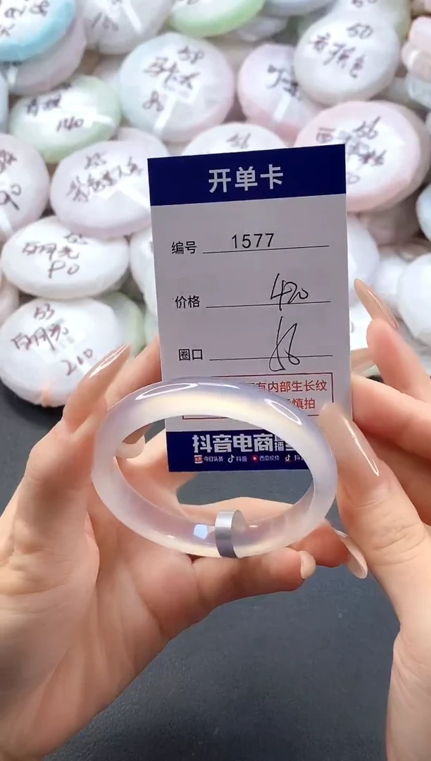 手镯玛瑙/玉髓未镶嵌1577圈口56