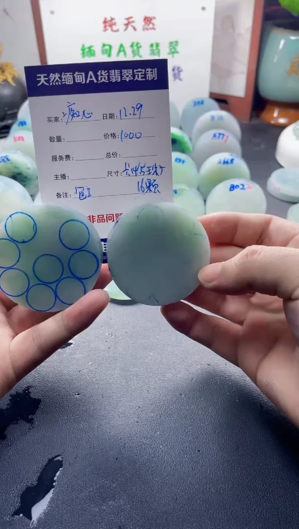 未镶嵌定制翡翠痴**对0909000000