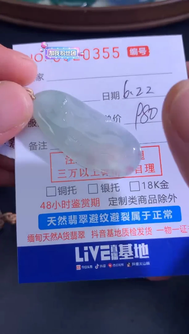 翡翠未镶嵌颈饰坤*颖