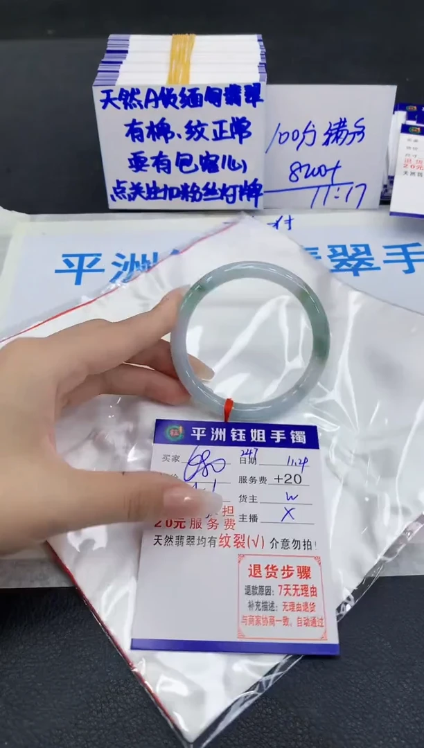 未镶嵌手镯翡翠1