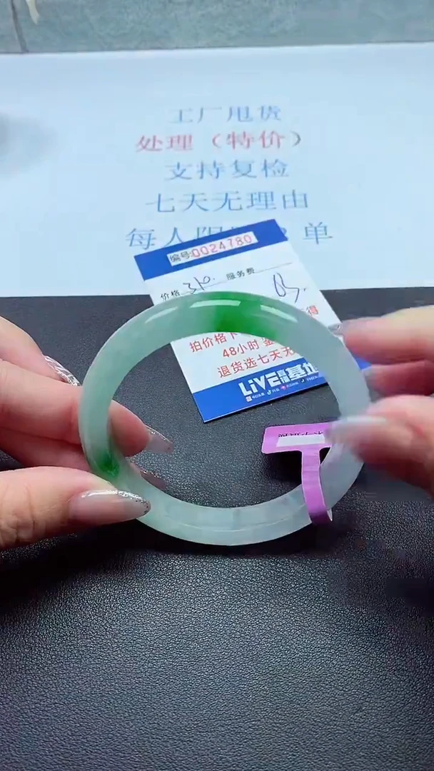 以实物为准000024780
