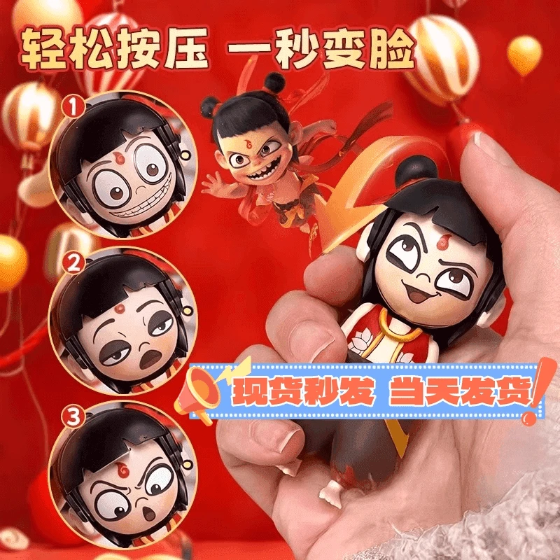 玩具变脸手办按压哪吒变脸魔童海搞怪小公仔电影周边创意娃娃闹2