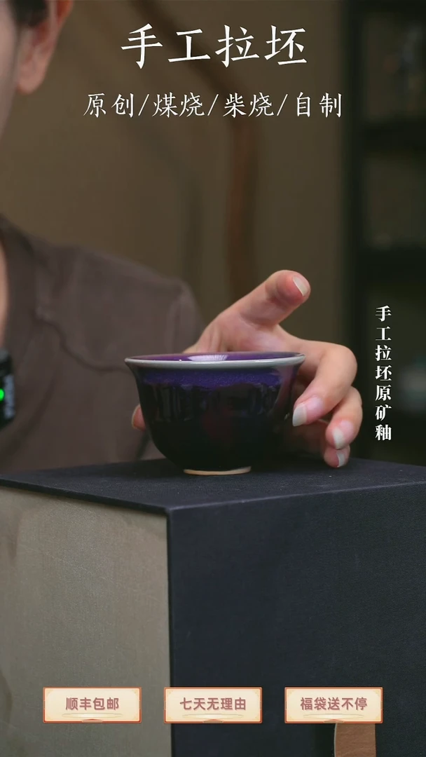 【瓷辉钧窑】主人杯