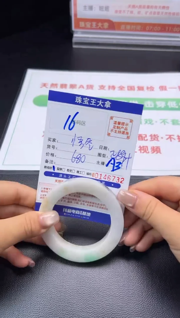 未镶嵌手镯定制翡翠想****?手镯