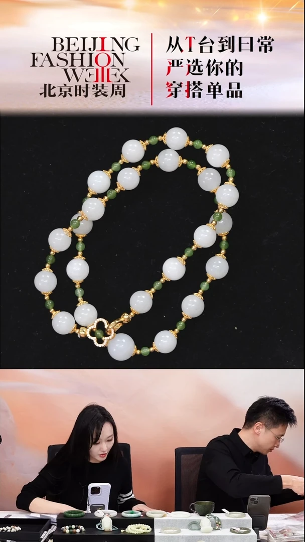 颈饰未镶嵌和田玉20251218FW205项链