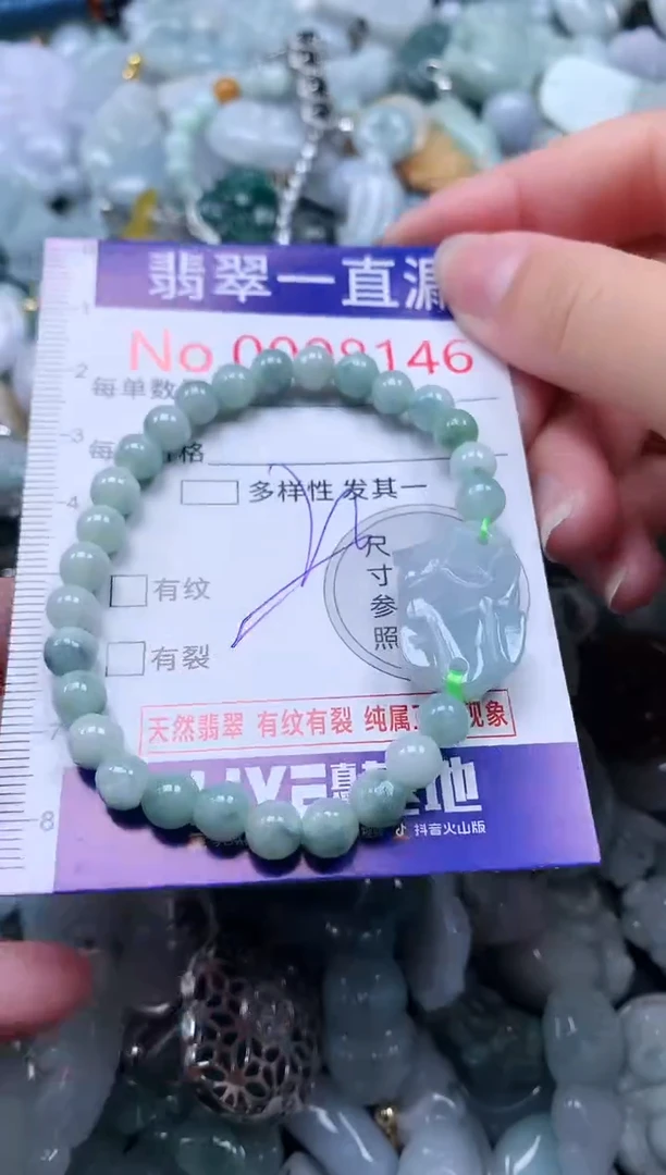 【闪购商品】翡翠吊坠(不含链)未镶嵌8146