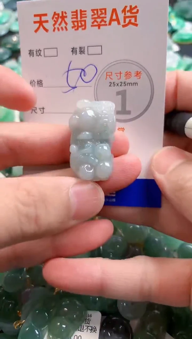 颈饰未镶嵌翡翠29102333