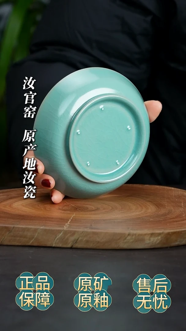 瓷片圆洗纯手工仿古釉