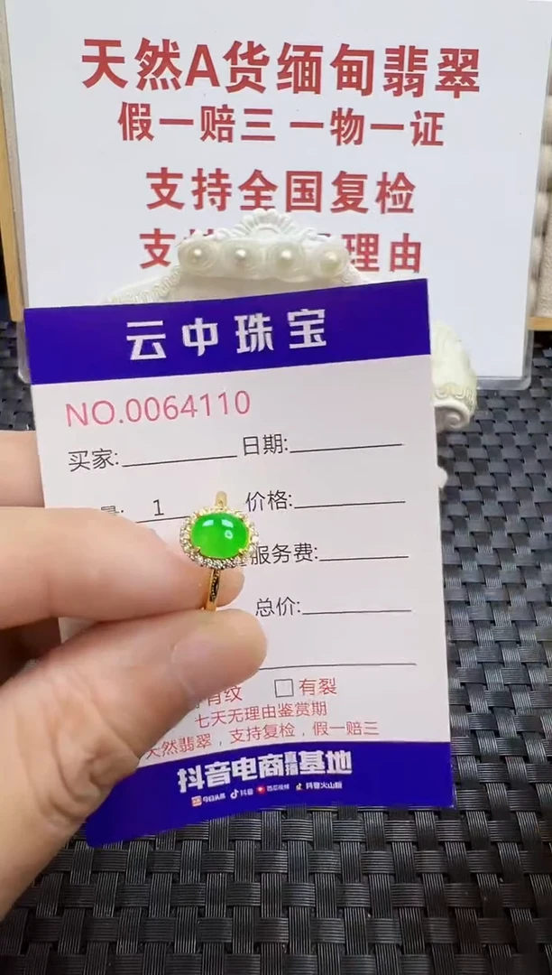 银S925镶嵌戒指翡翠/4110