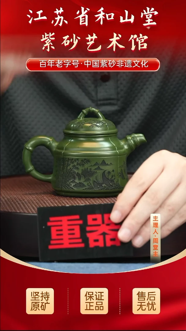 陶瓷/紫砂陶瓷/紫砂