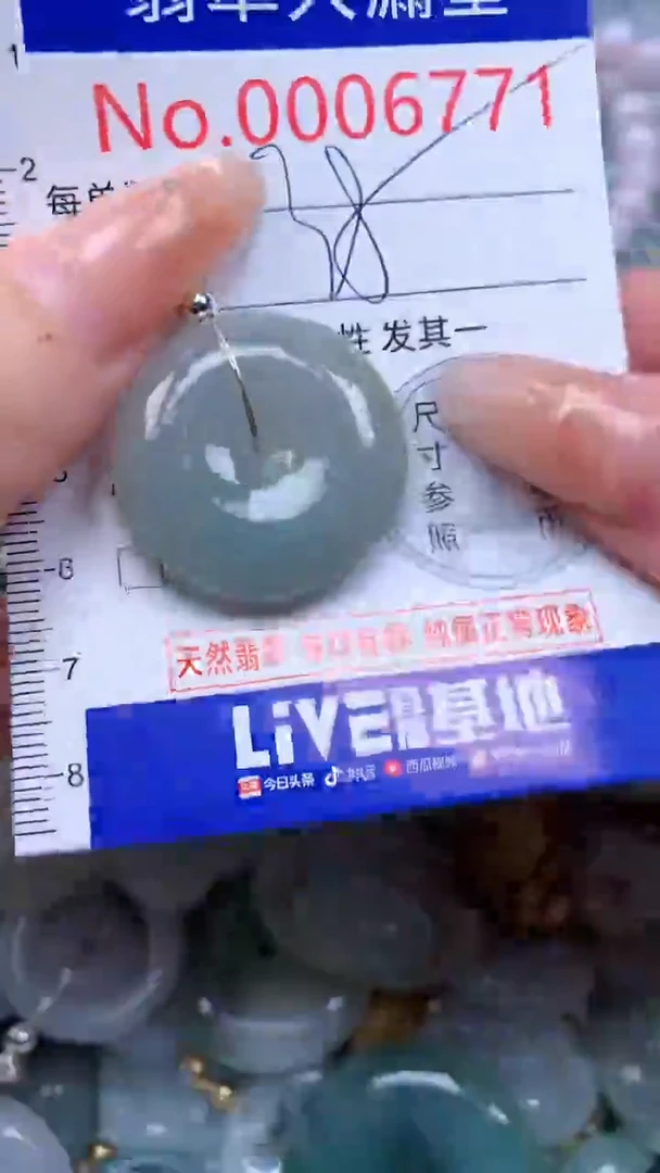 翡翠未镶嵌吊坠(不含链)6771