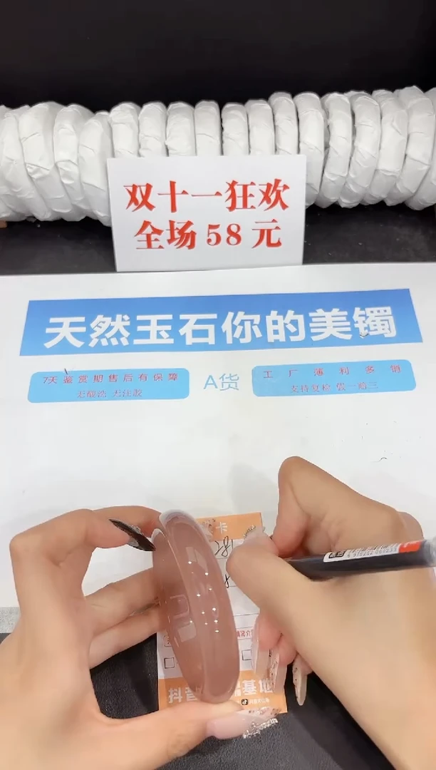 未镶嵌手镯石英质玉281-58.7