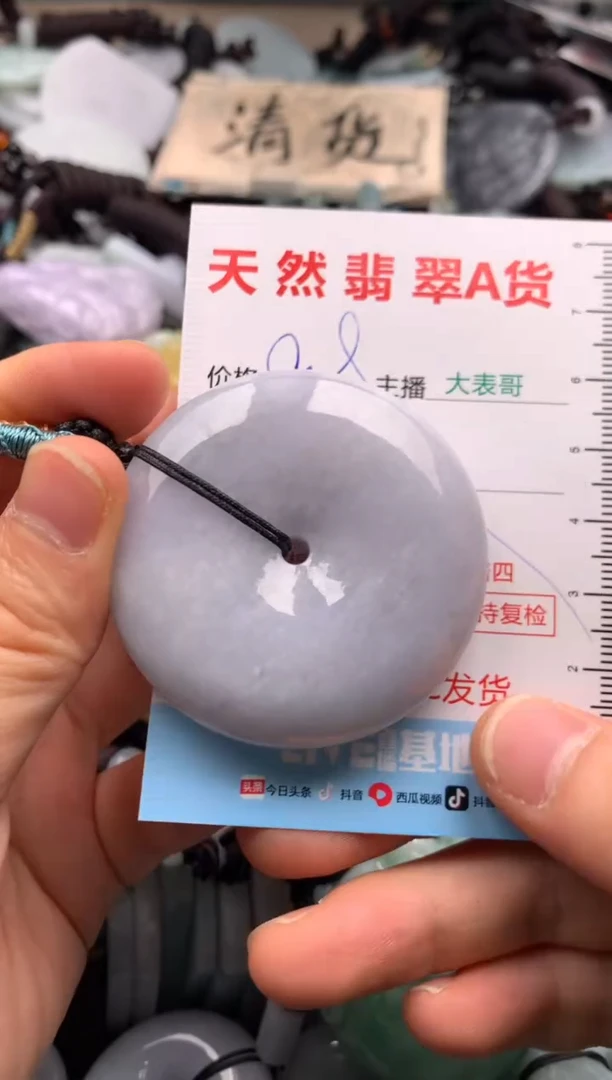 【闪购商品】翡翠吊坠(不含链)未镶嵌1