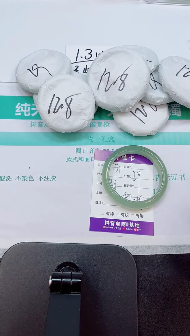 石英质玉手镯未镶嵌139/58.8