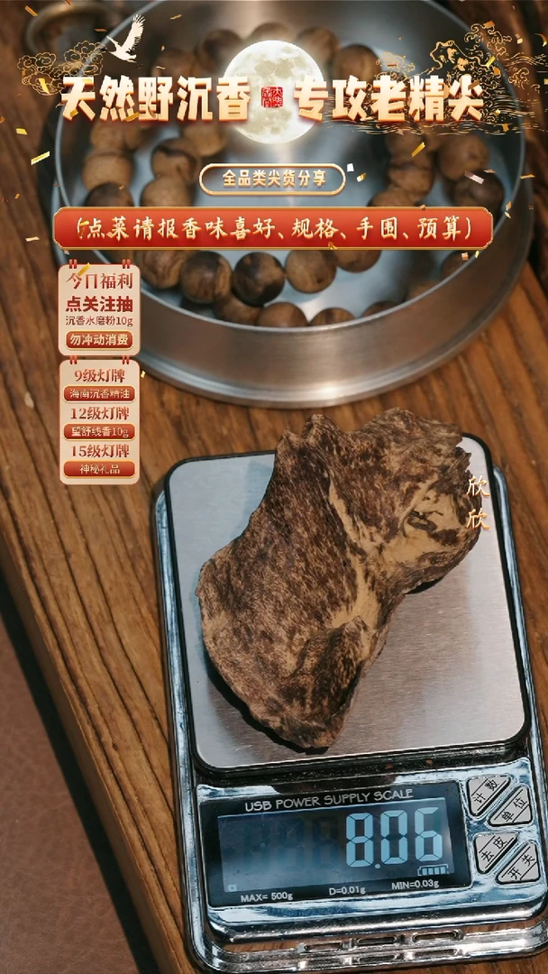 沉香沉香香囊海南老包头标本原料8g