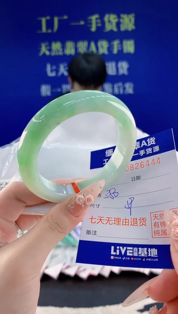 未镶嵌手镯翡翠44天然翡翠A货