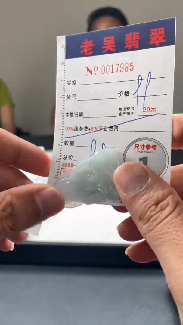 定制翡翠未镶嵌定制孤品