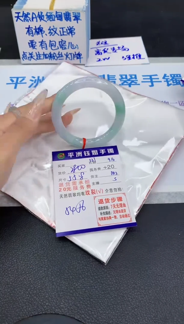 未镶嵌手镯翡翠1111