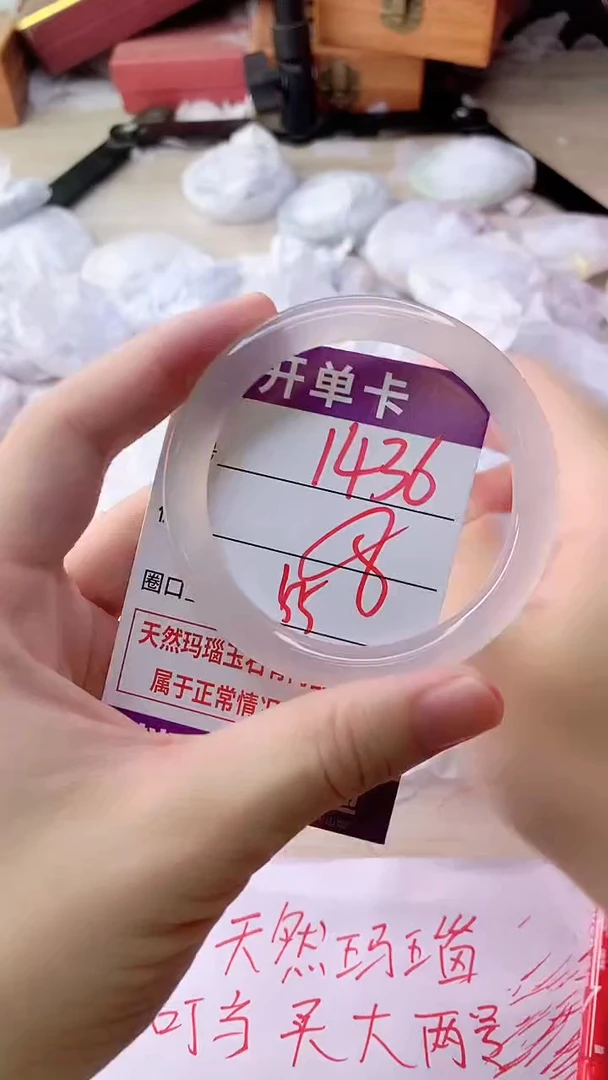 手镯玛瑙/玉髓未镶嵌1436