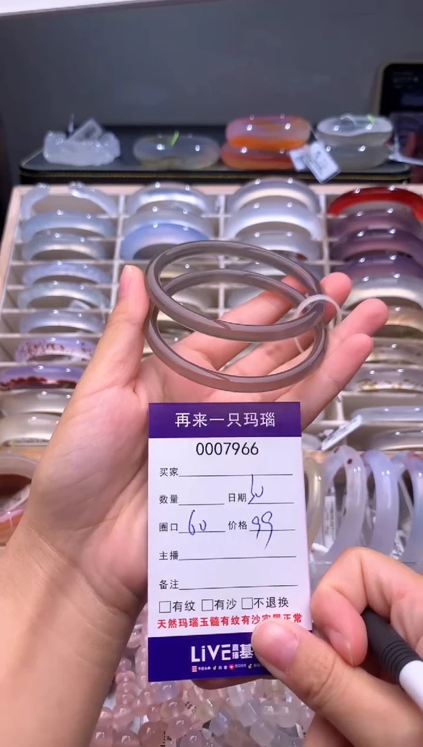手镯玛瑙/玉髓未镶嵌7966