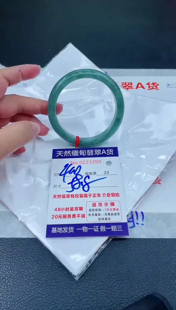 翡翠手镯未镶嵌6666666666